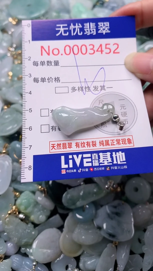吊坠(不含链)未镶嵌翡翠3452