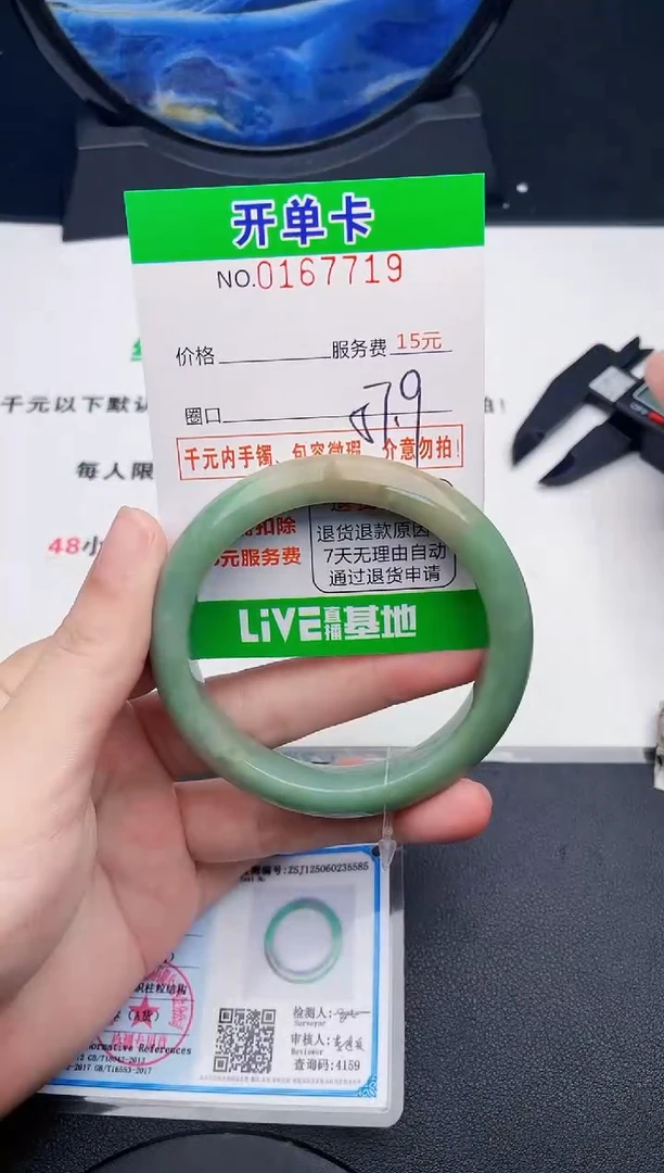 翡翠手镯未镶嵌19天然缅甸A货