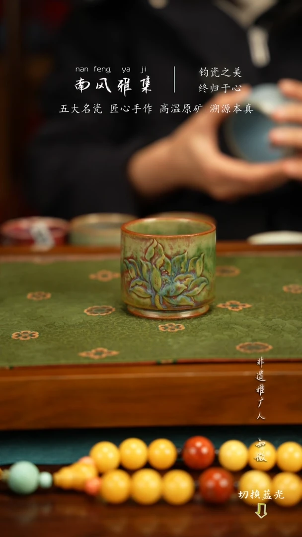 南风雅集神垕钧瓷高温原矿