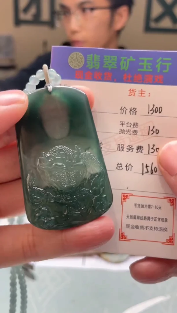 未镶嵌定制翡翠阿*-毛货-不退不换