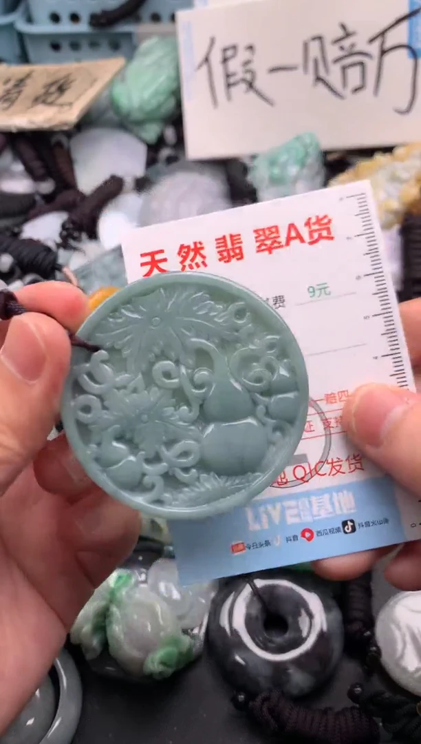 翡翠未镶嵌吊坠(不含链)1