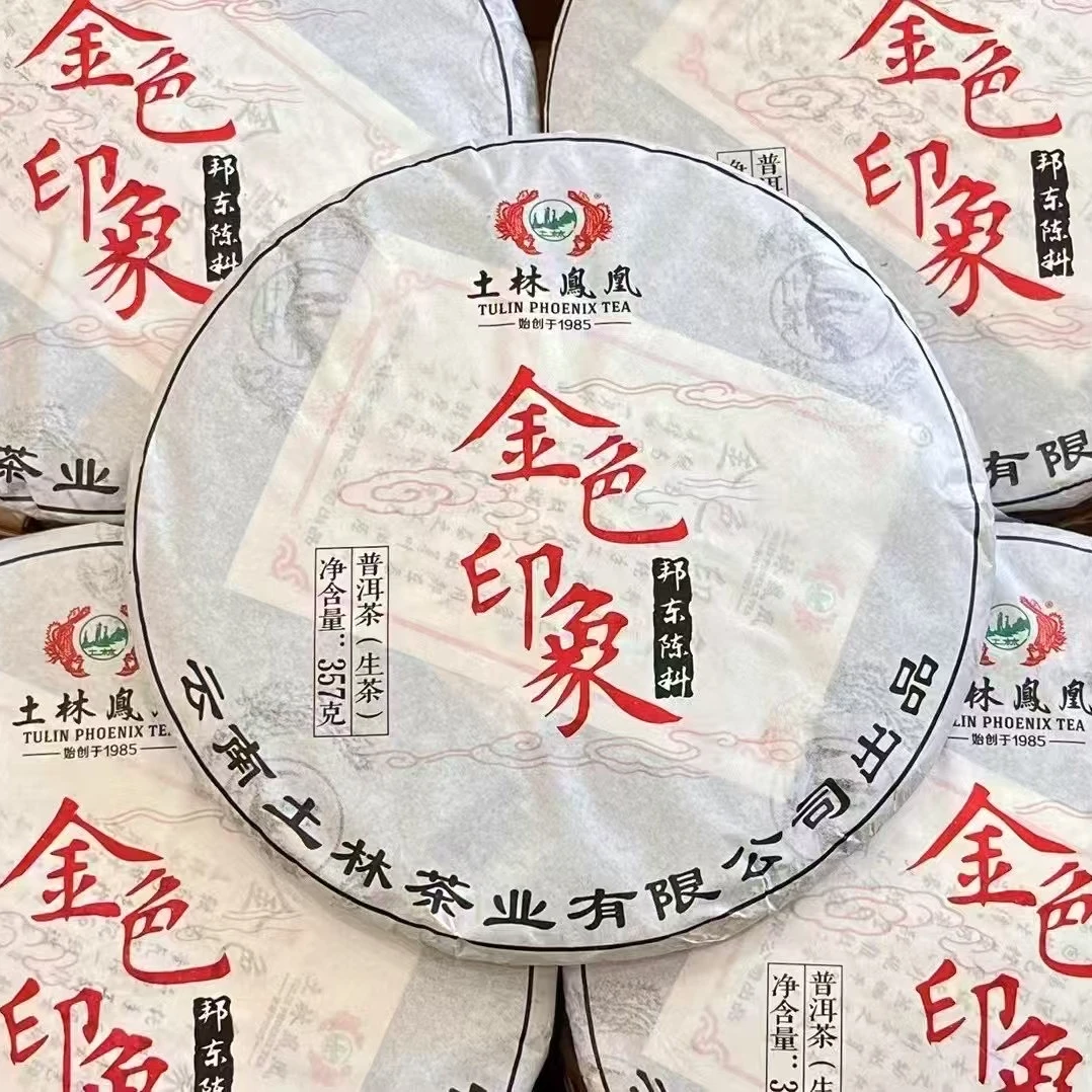 2017年 土林凤凰 金色印象 普洱茶（生茶）357g（配茶样）