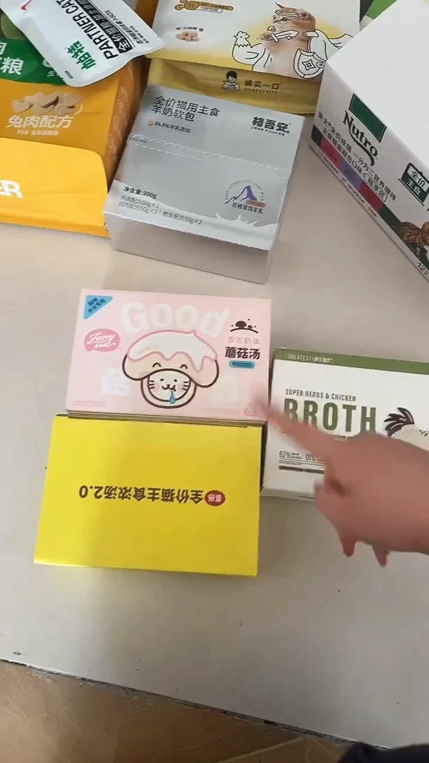 秋秋99喜崽汤1盒+蘑菇汤1盒+格尔汤1盒