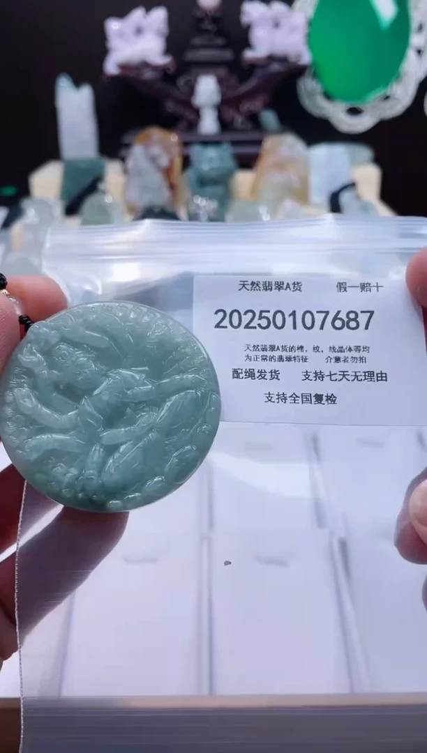 【闪购商品】翡翠颈饰未镶嵌闪购商品8号店200250010025