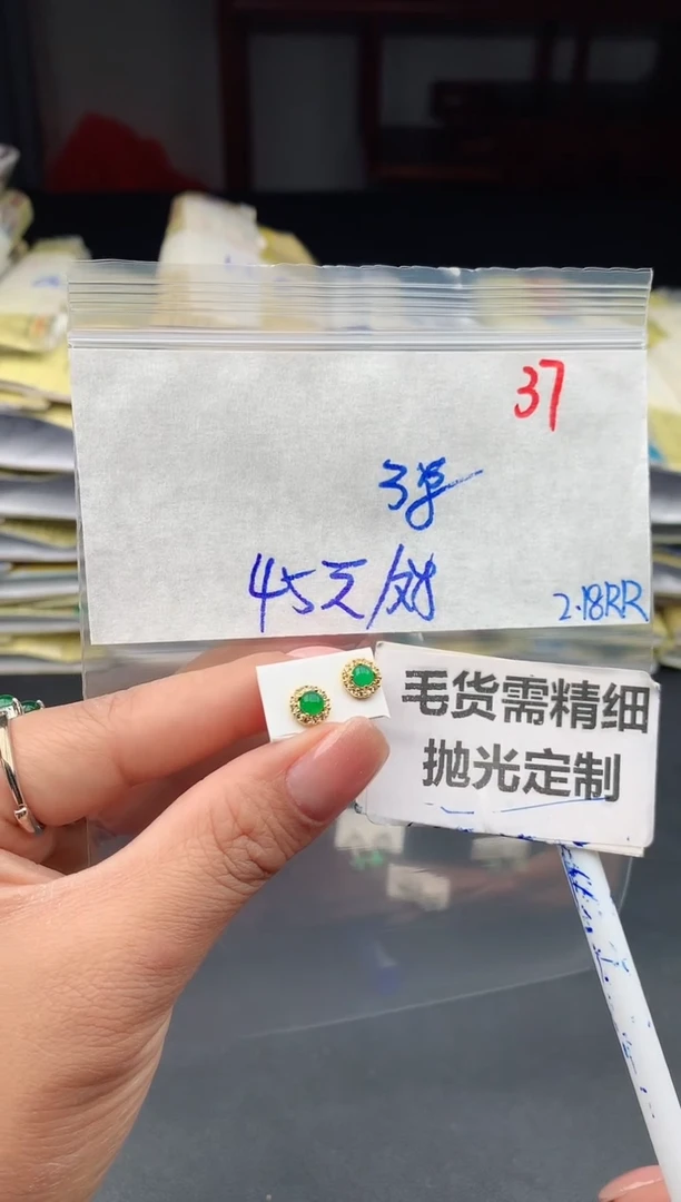 【闪购商品】翡翠耳饰未镶嵌37毛货需精细抛光多样性1件45元