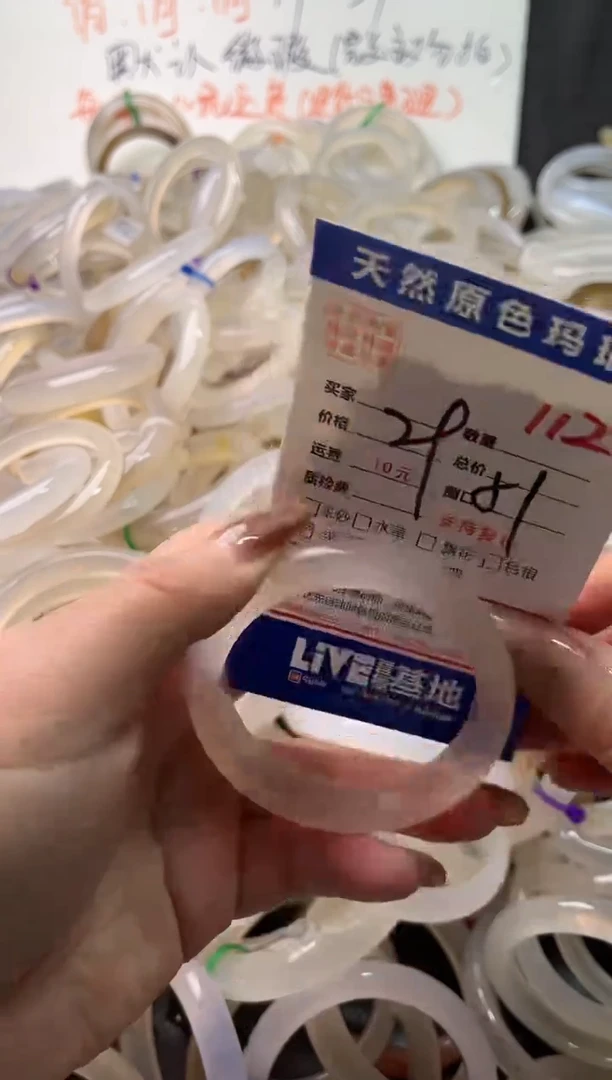 手镯玛瑙/玉髓未镶嵌112