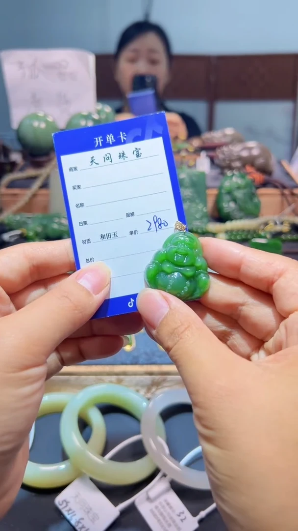 颈饰18K金镶嵌和田玉（碧玉）1