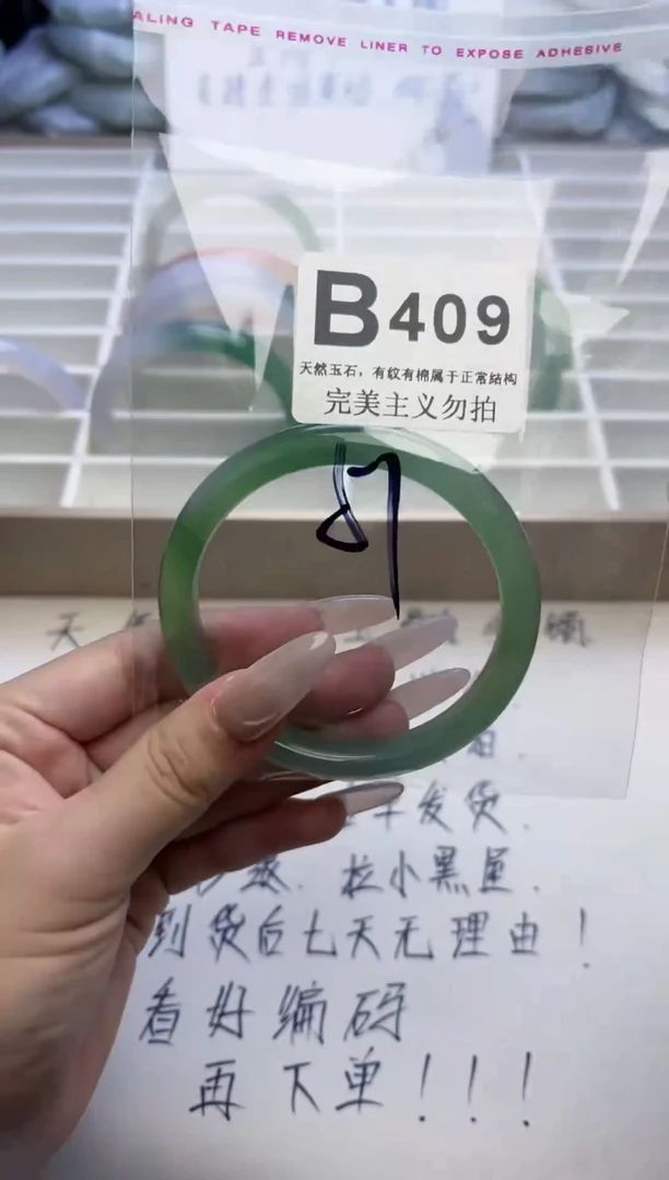手镯玛瑙/玉髓未镶嵌57