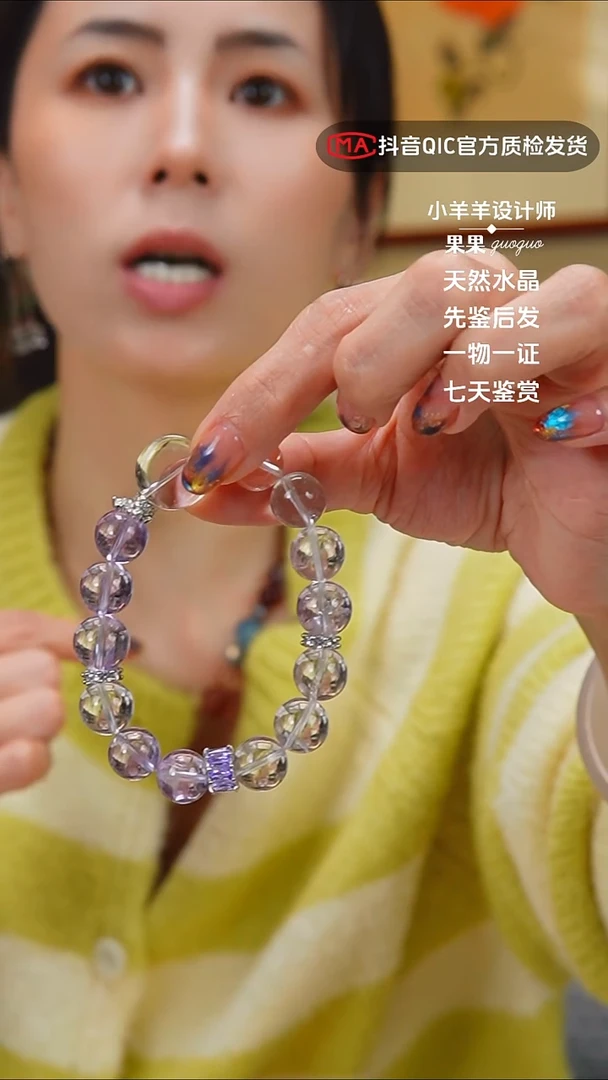 未镶嵌手链水晶闪购33号 轻奢薰衣草紫水晶白水设计款手链