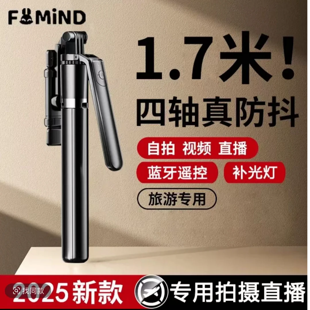 2025新款1米7多功能通用广角蓝牙自拍杆懒人支架抖音拍照神器