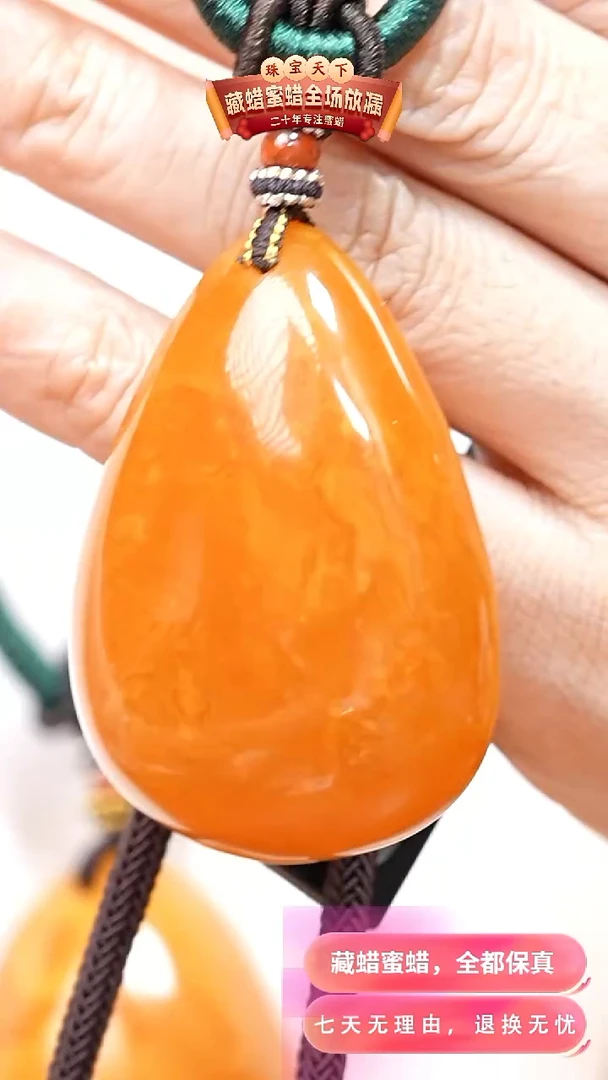 未镶嵌颈饰蜜蜡1480天然蜜蜡珠宝奇石全部保真