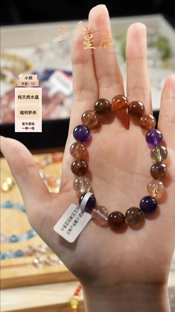 水晶手串未镶嵌超七手串11mm