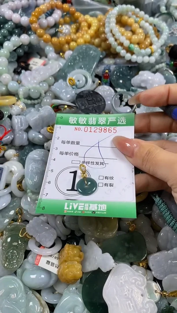 【闪购商品】翡翠颈饰未镶嵌闪购0129865