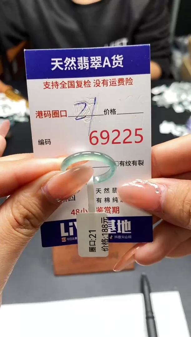 未镶嵌戒指翡翠天然A货翡翠9225