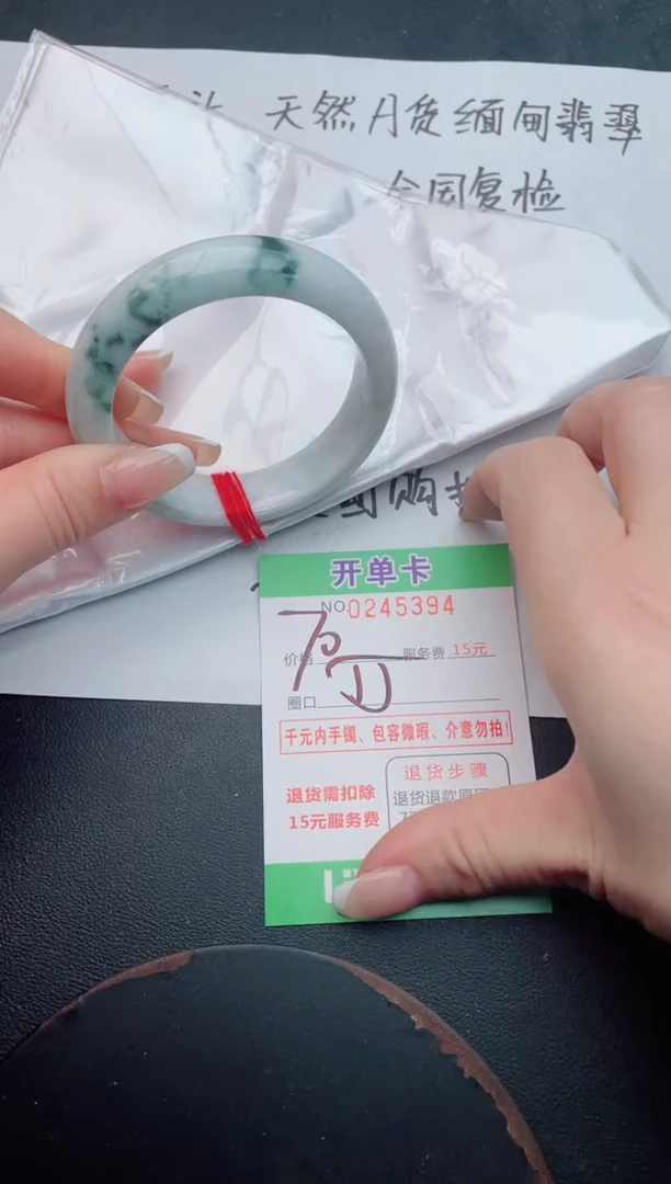 未镶嵌手镯翡翠94