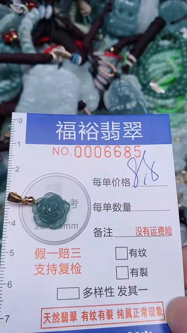 翡翠未镶嵌颈饰...0006685