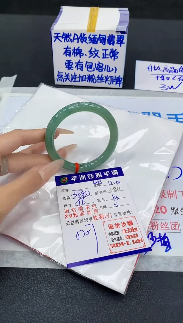 未镶嵌手镯翡翠1