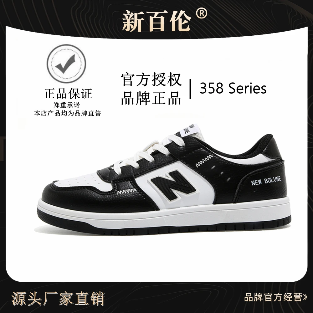 新百伦正品运动鞋透气春季新款板鞋潮流低帮情侣百搭时尚男鞋女鞋