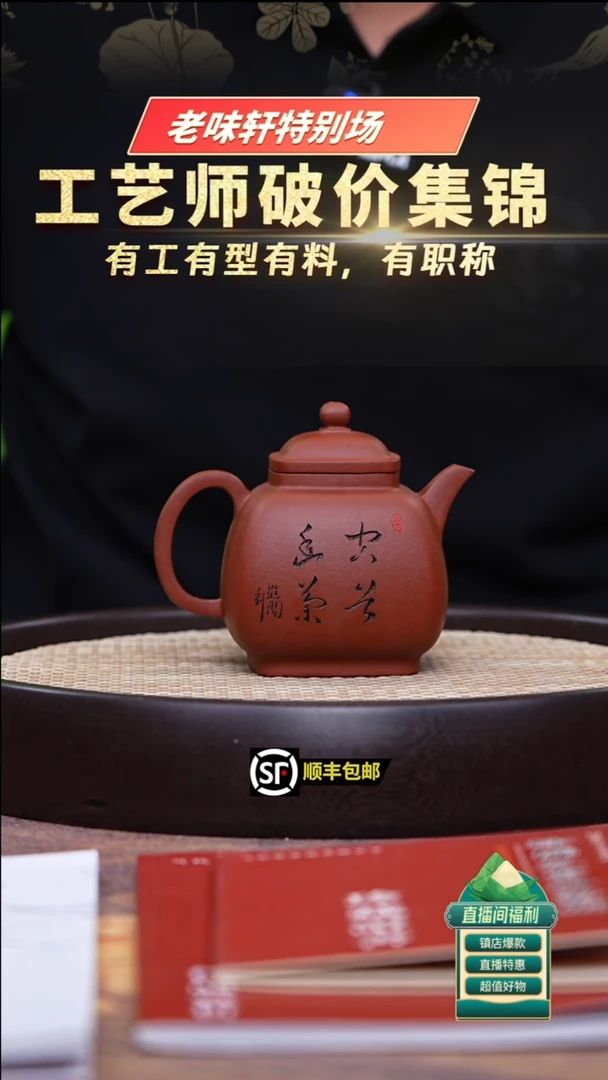茶壶紫砂底槽清空若兰香