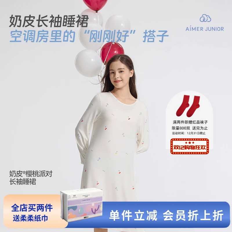 爱慕少女奶皮派对女生秋冬柔软A类长袖家居睡裙AJ144F451