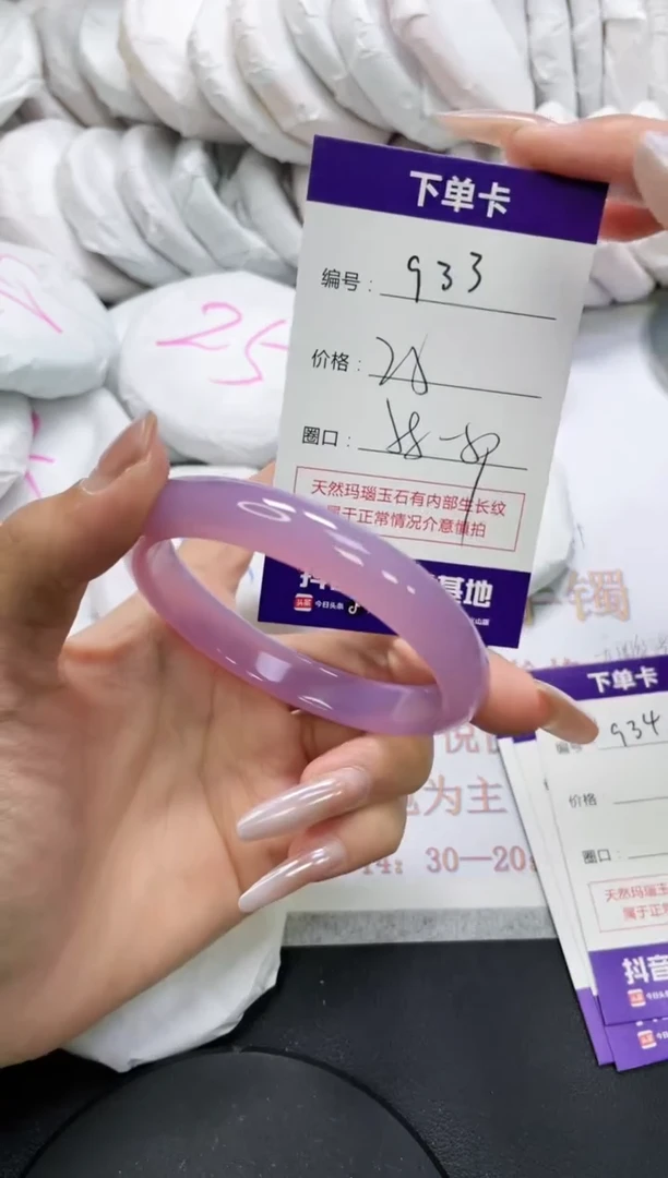 未镶嵌手镯玛瑙/玉髓933
