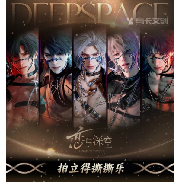 与卡文创 - 恋与深空 拍立得撕撕乐二弹