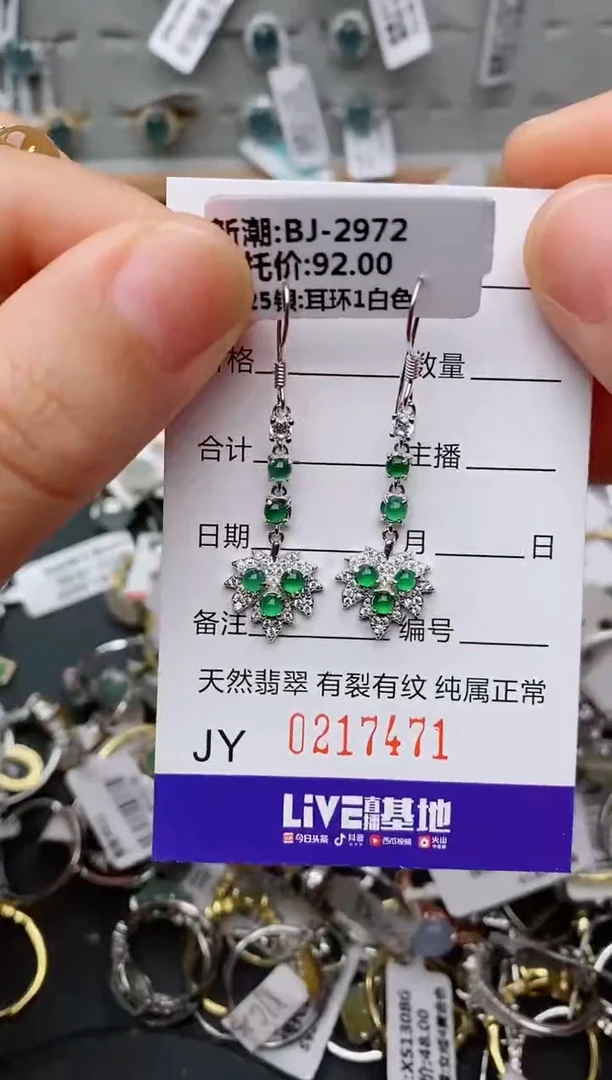 银S925镶嵌戒指翡翠.