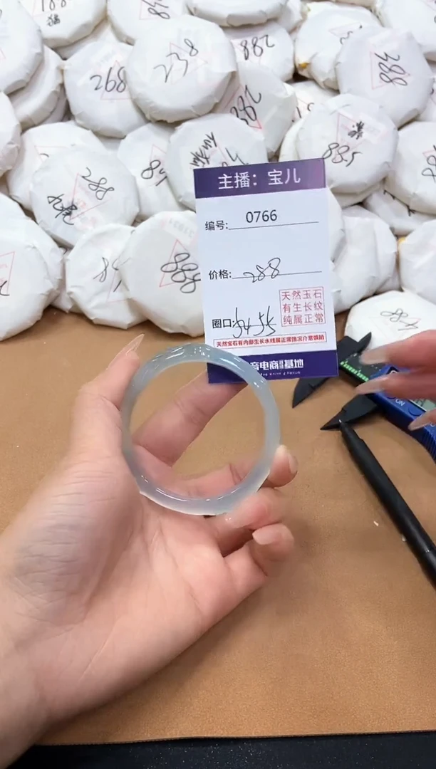 【闪购商品】玛瑙/玉髓手镯未镶嵌766