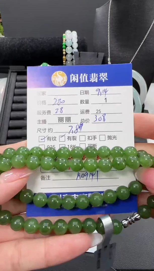 未镶嵌手串和田玉豆*和田玉珠串