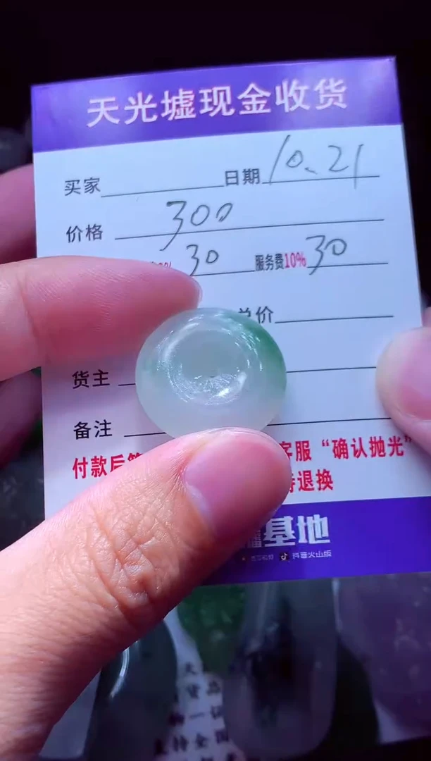 未镶嵌定制翡翠帆*#翡翠毛货定制