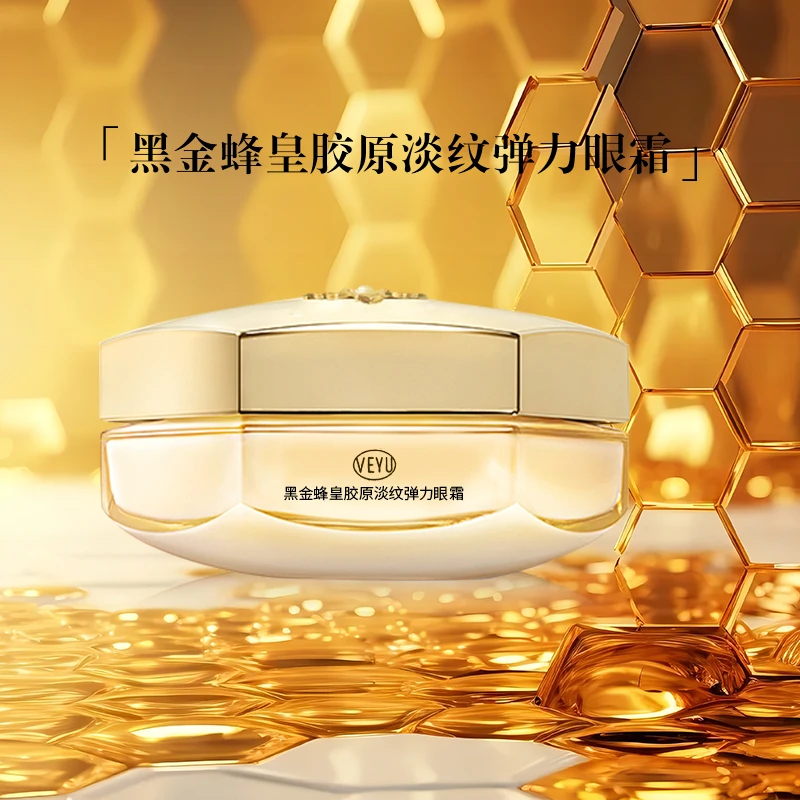 【小雪推荐】黑金蜂皇胶原淡纹弹力眼霜