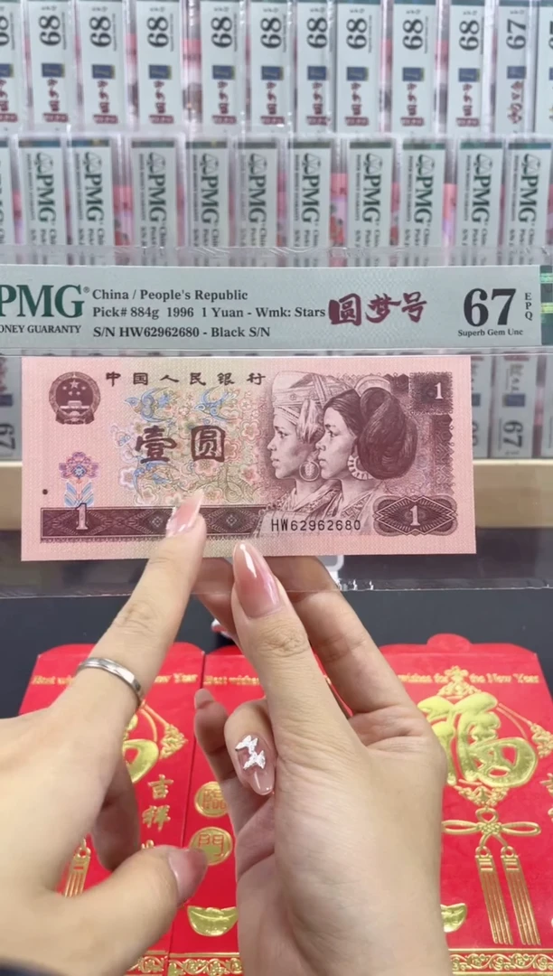 【闪购商品】纸961 67分圆梦号.....