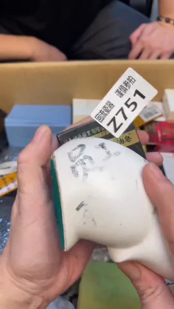 瓷片老崔杂货铺默认微瑕