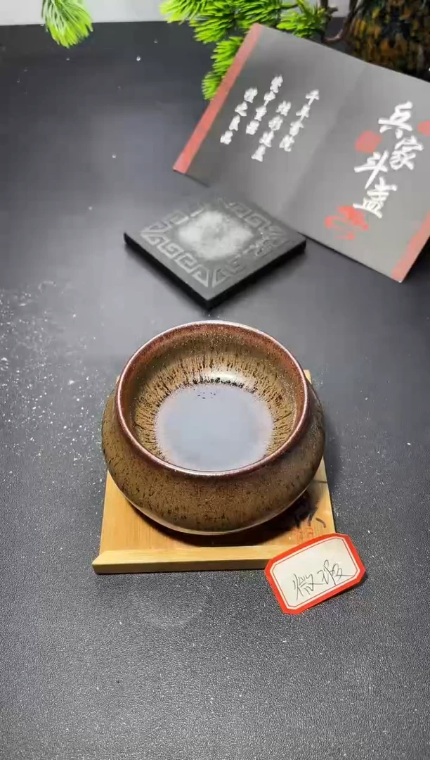 茶盏92（微瑕）叶紫建盏
