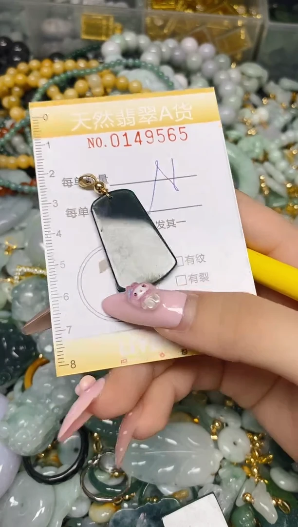 翡翠未镶嵌颈饰闪购0149565多样性发其一