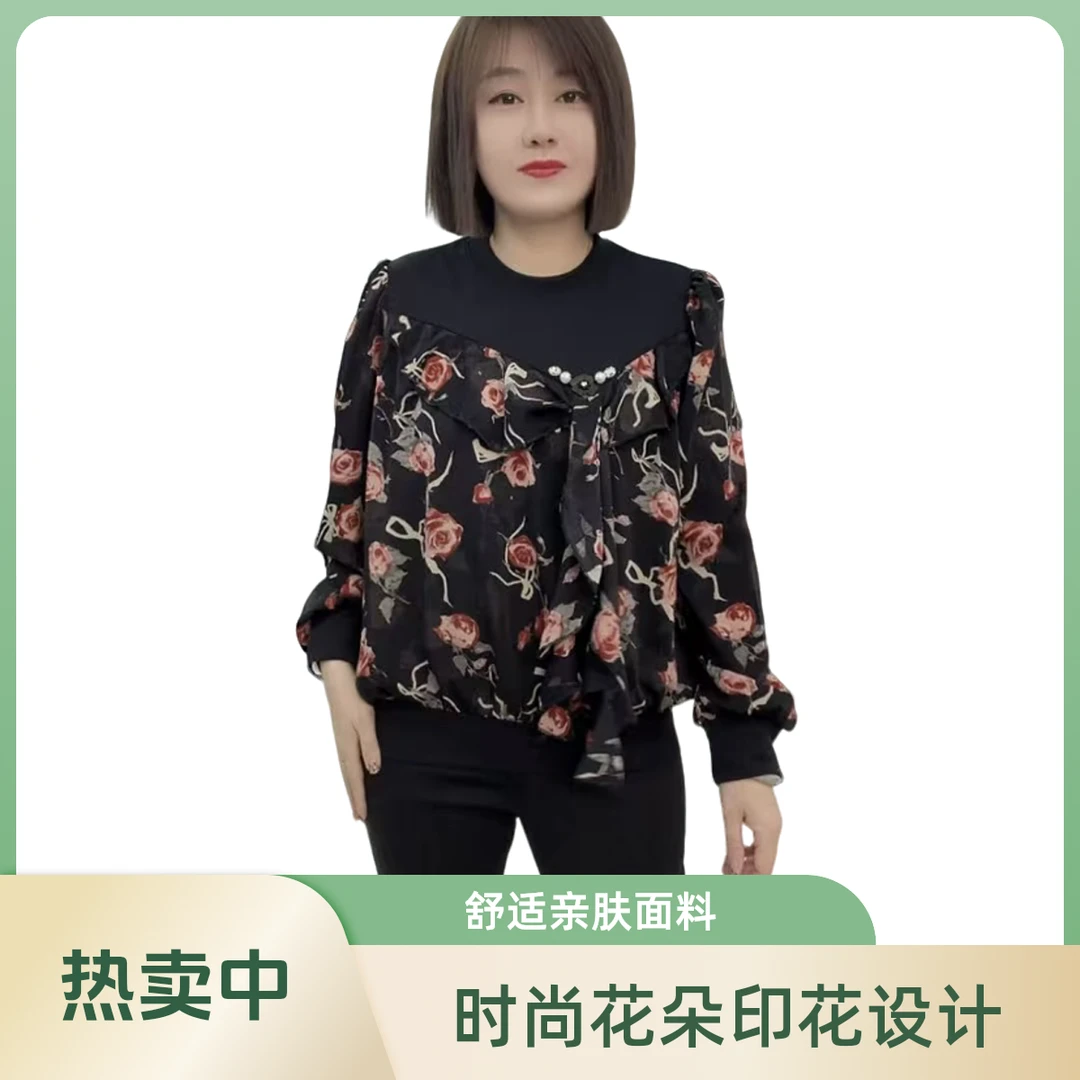 MD8052时尚洋气拼接T恤长袖衫气质休闲碎花显瘦打底衫百搭