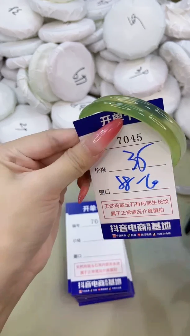手镯玛瑙/玉髓未镶嵌7045