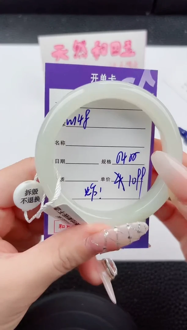未镶嵌手镯和田玉148嗨购微色差T3