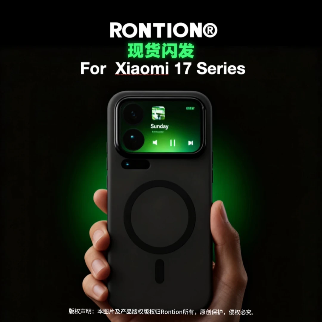 RONTION小米适用17ProMax专用手机壳磁吸防摔抗指纹耐脏DSP