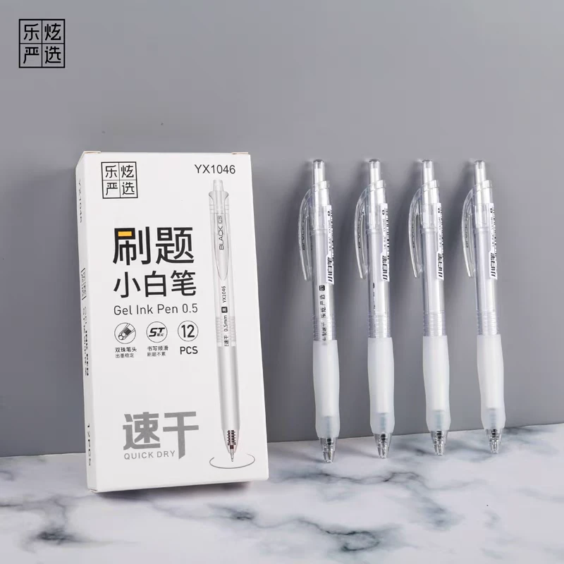 【12支/盒】乐炫刷题小白笔按动中性笔双珠笔头速干书写顺滑