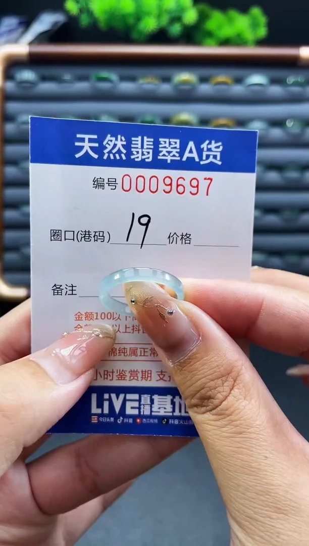 未镶嵌戒指翡翠戒圈