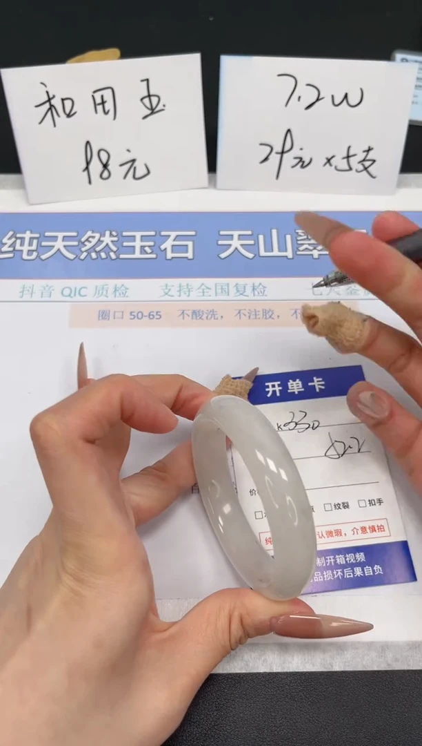 【闪购商品】石英质玉手镯未镶嵌K330-52.2