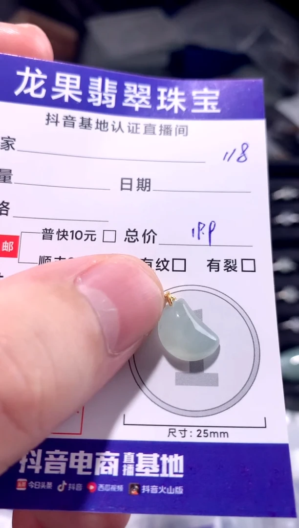 颈饰未镶嵌翡翠冰胶月亮118