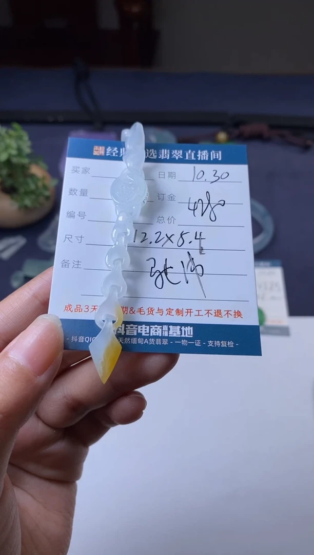 未镶嵌定制翡翠手链