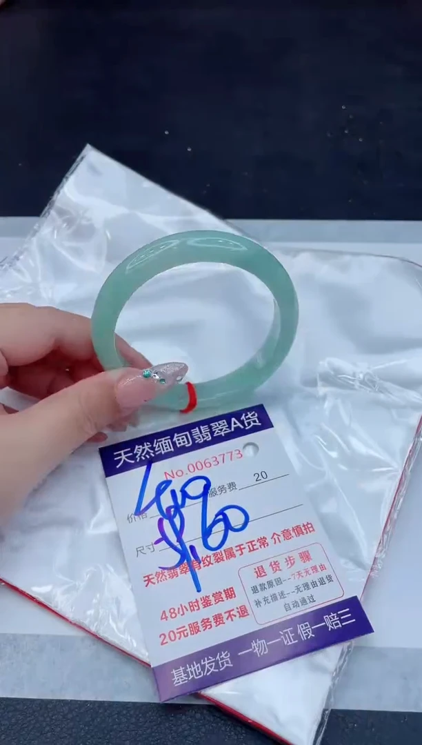 翡翠手镯未镶嵌6666666666