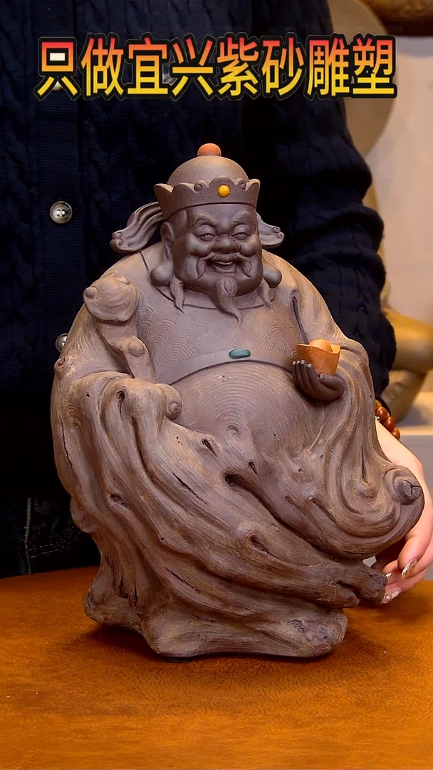 【闪购商品】紫砂茶宠高30长21宽16左右财神