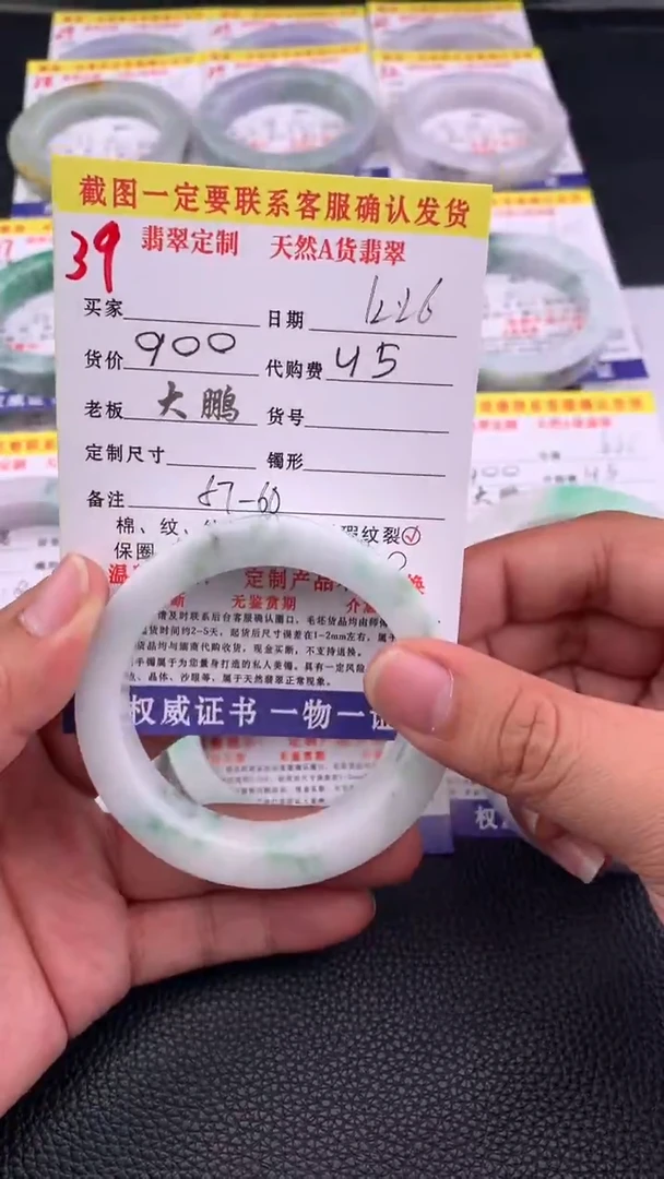 未镶嵌手镯定制翡翠39#手镯定制链接