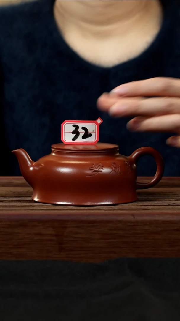 【闪购商品】紫砂茶壶紫砂壶32号