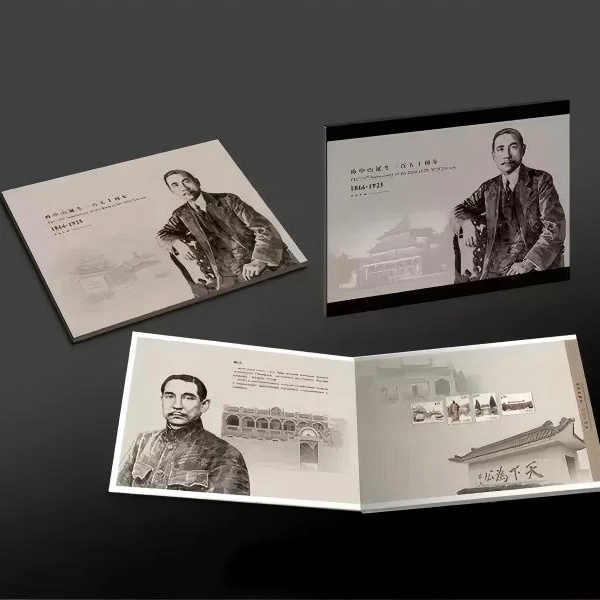 中国邮政（邮品特惠）《孙中山诞生一百五十周年》三地卡书