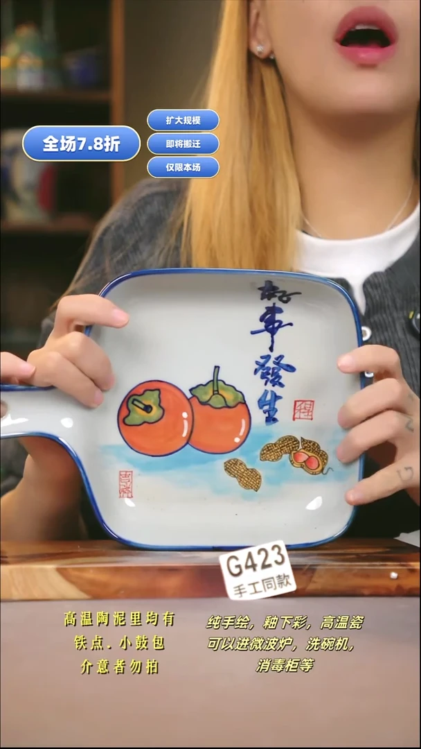 G423新十二器瓷器